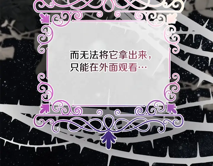 漫画《反正是欧风小甜漫》第46话 敞开心扉、打破防线第156张图