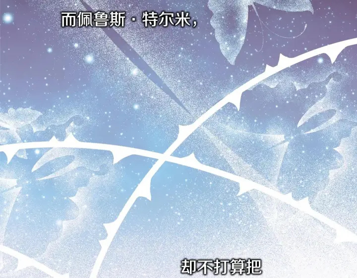 漫画《反正是欧风小甜漫》第46话 敞开心扉、打破防线第158张图
