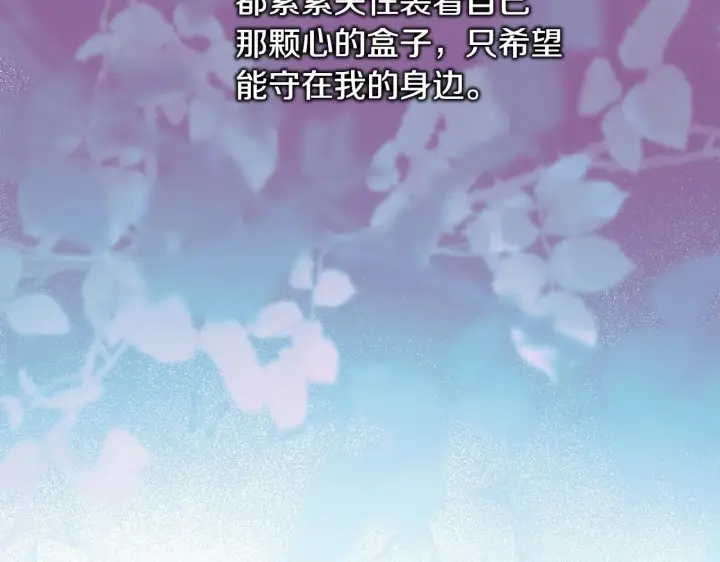 漫画《反正是欧风小甜漫》第46话 敞开心扉、打破防线第164张图