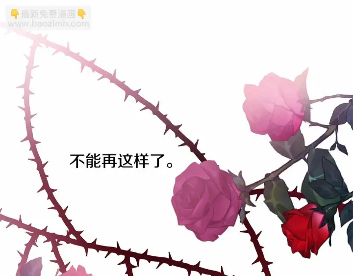 漫画《反正是欧风小甜漫》第46话 敞开心扉、打破防线第168张图