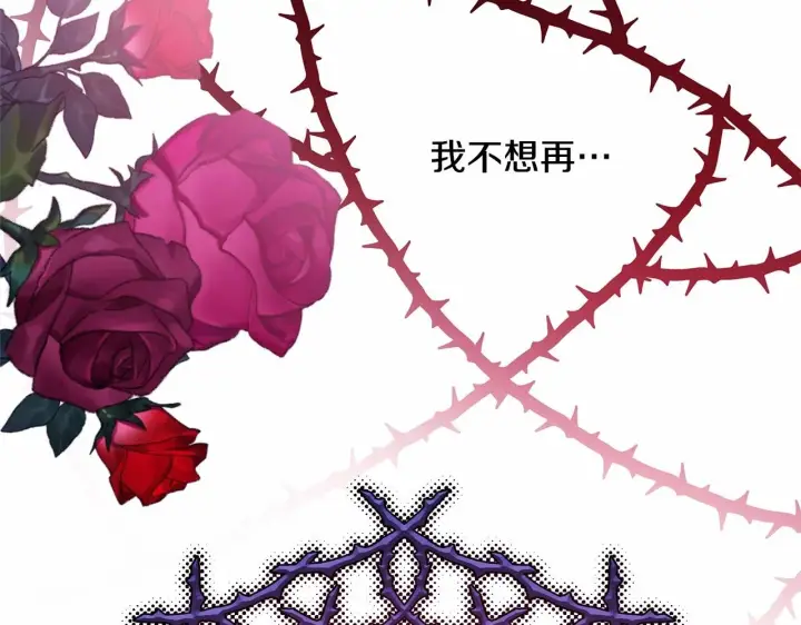 漫画《反正是欧风小甜漫》第46话 敞开心扉、打破防线第169张图