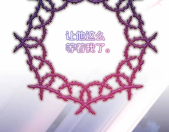 漫画《反正是欧风小甜漫》第46话 敞开心扉、打破防线第170张图