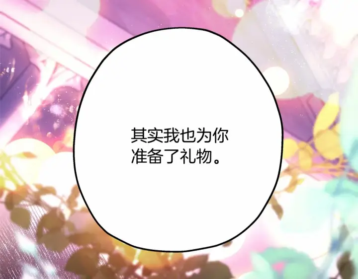 漫画《反正是欧风小甜漫》第46话 敞开心扉、打破防线第174张图