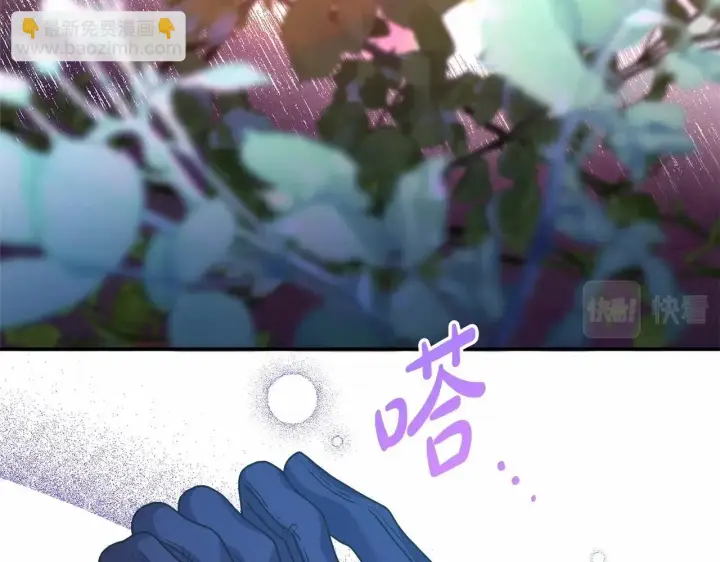 漫画《反正是欧风小甜漫》第46话 敞开心扉、打破防线第175张图
