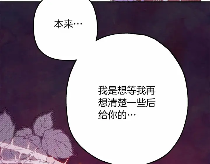 漫画《反正是欧风小甜漫》第46话 敞开心扉、打破防线第177张图