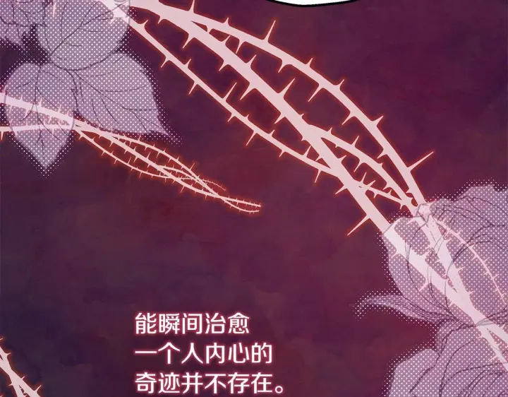 漫画《反正是欧风小甜漫》第46话 敞开心扉、打破防线第178张图