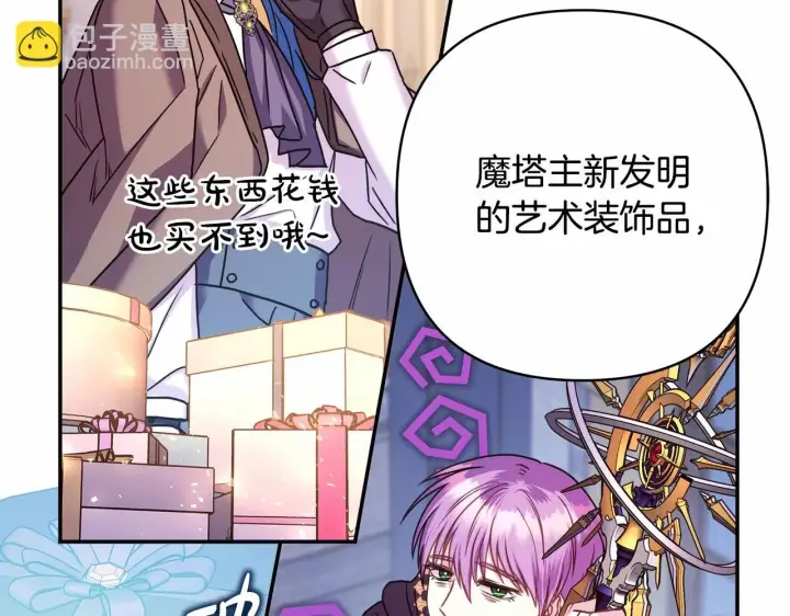 漫画《反正是欧风小甜漫》第46话 敞开心扉、打破防线第18张图