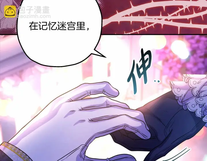 漫画《反正是欧风小甜漫》第46话 敞开心扉、打破防线第181张图