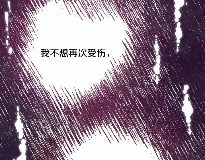 漫画《反正是欧风小甜漫》第46话 敞开心扉、打破防线第183张图