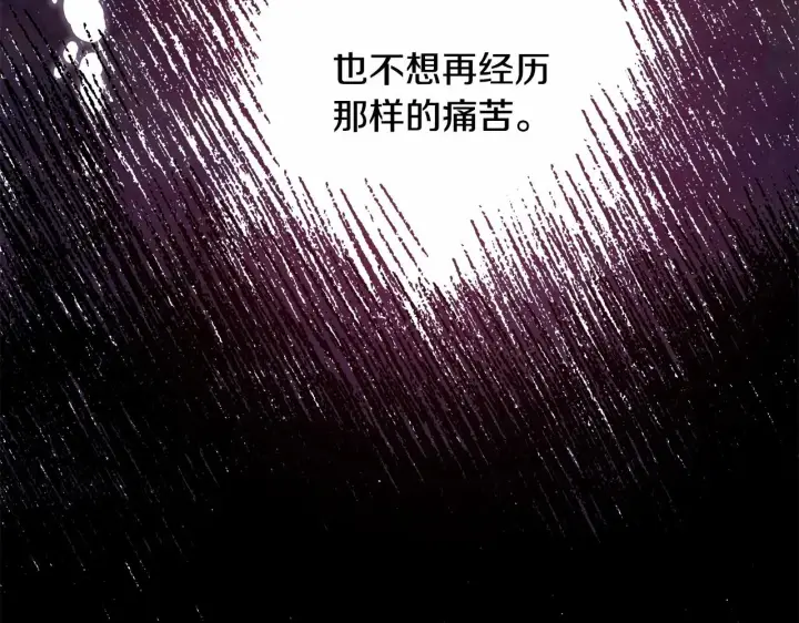 漫画《反正是欧风小甜漫》第46话 敞开心扉、打破防线第184张图