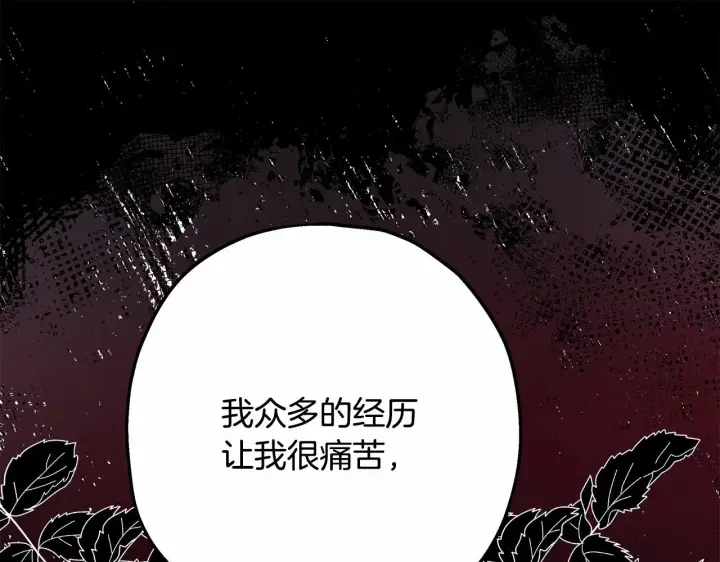 漫画《反正是欧风小甜漫》第46话 敞开心扉、打破防线第186张图