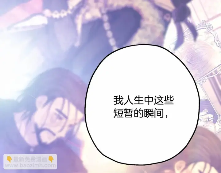 漫画《反正是欧风小甜漫》第46话 敞开心扉、打破防线第194张图