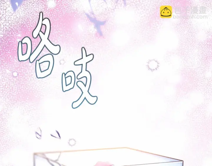 漫画《反正是欧风小甜漫》第46话 敞开心扉、打破防线第197张图