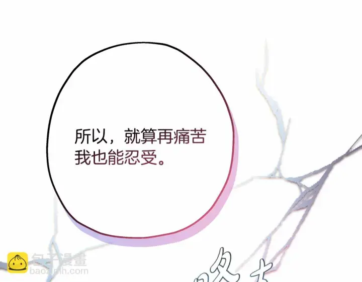 漫画《反正是欧风小甜漫》第46话 敞开心扉、打破防线第199张图
