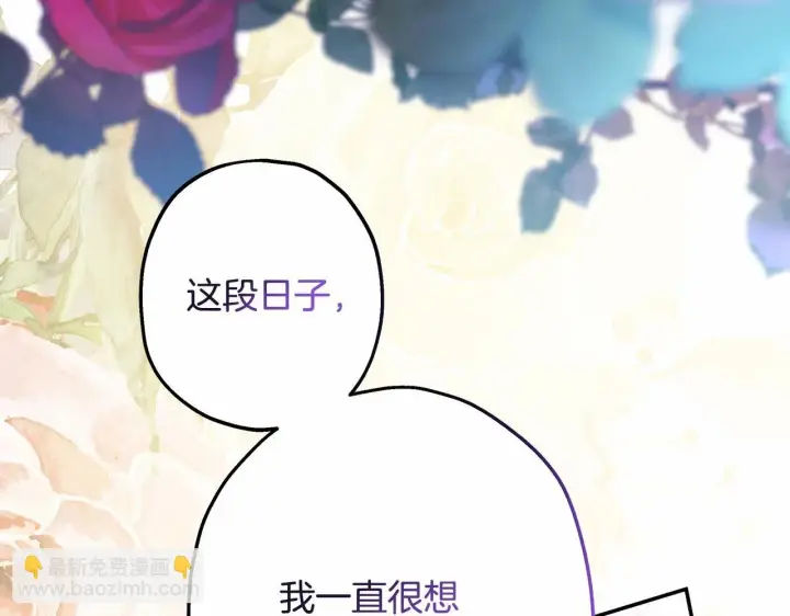 漫画《反正是欧风小甜漫》第46话 敞开心扉、打破防线第217张图