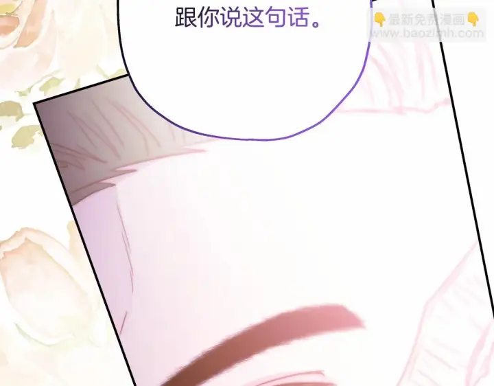 漫画《反正是欧风小甜漫》第46话 敞开心扉、打破防线第218张图