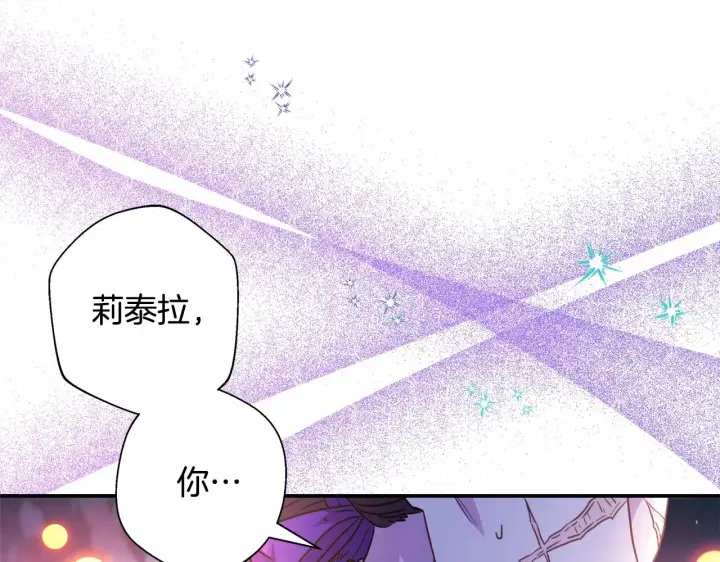 漫画《反正是欧风小甜漫》第46话 敞开心扉、打破防线第222张图