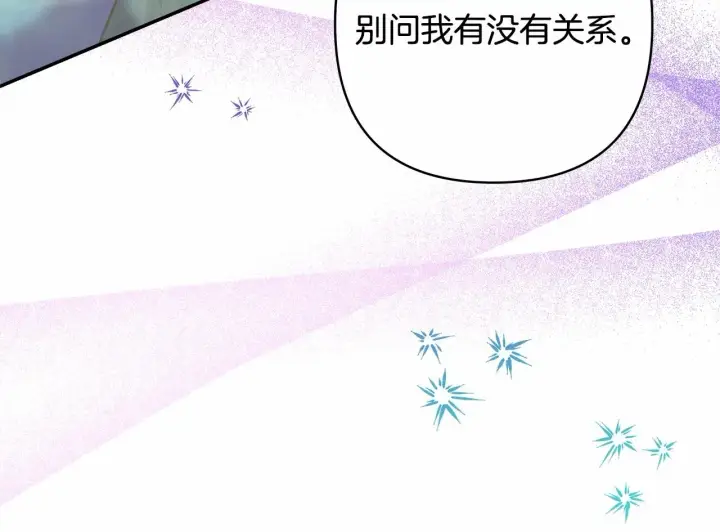 漫画《反正是欧风小甜漫》第46话 敞开心扉、打破防线第225张图