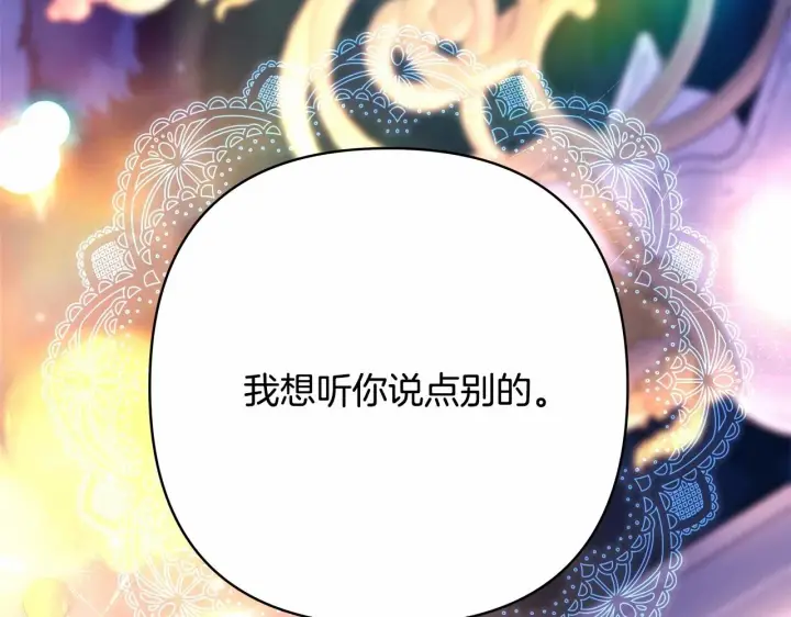 漫画《反正是欧风小甜漫》第46话 敞开心扉、打破防线第229张图