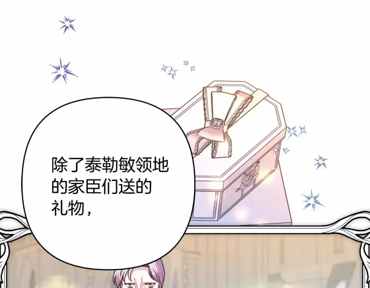 漫画《反正是欧风小甜漫》第46话 敞开心扉、打破防线第24张图