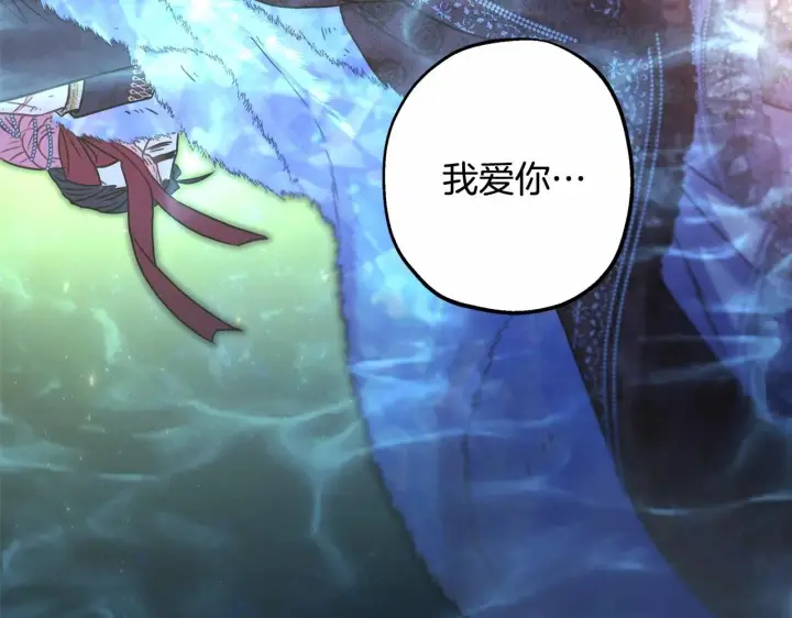漫画《反正是欧风小甜漫》第46话 敞开心扉、打破防线第243张图