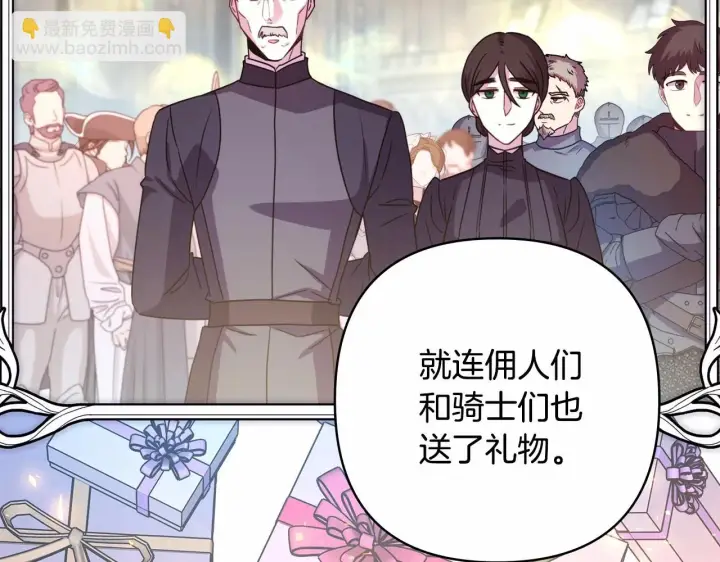 漫画《反正是欧风小甜漫》第46话 敞开心扉、打破防线第25张图