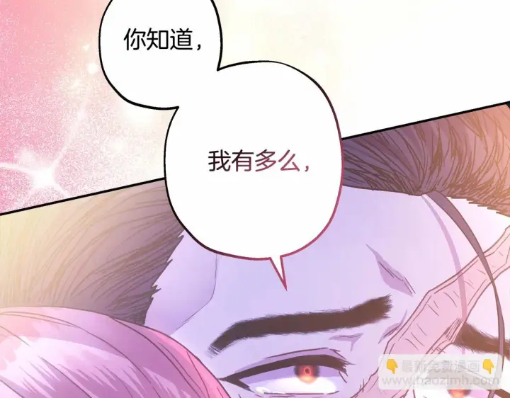 漫画《反正是欧风小甜漫》第46话 敞开心扉、打破防线第254张图