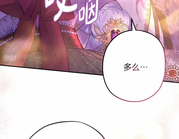 漫画《反正是欧风小甜漫》第46话 敞开心扉、打破防线第256张图