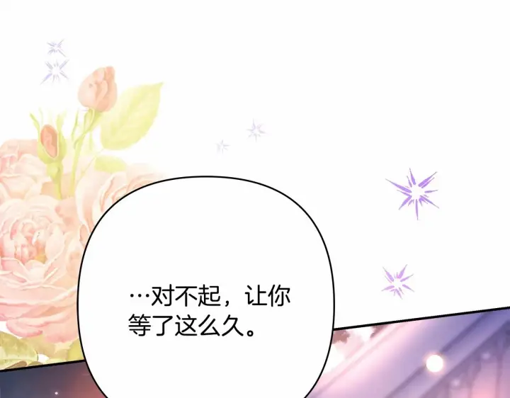 漫画《反正是欧风小甜漫》第46话 敞开心扉、打破防线第259张图