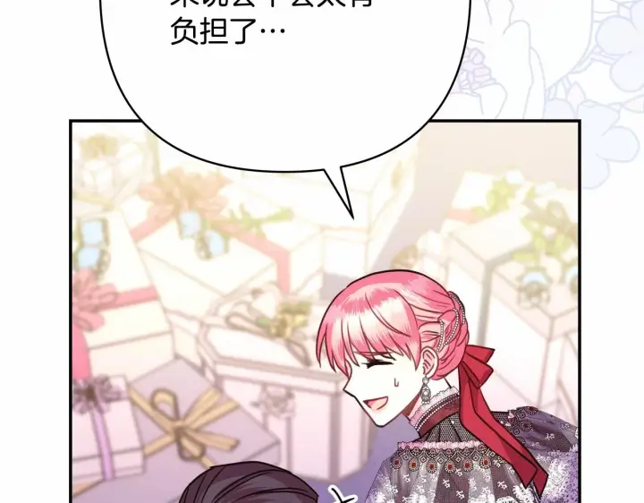 漫画《反正是欧风小甜漫》第46话 敞开心扉、打破防线第27张图