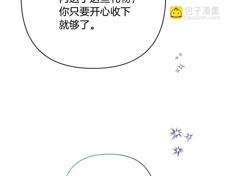 漫画《反正是欧风小甜漫》第46话 敞开心扉、打破防线第30张图
