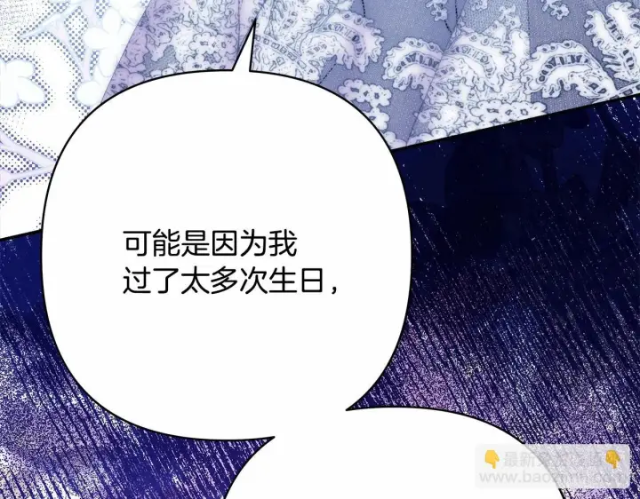 漫画《反正是欧风小甜漫》第46话 敞开心扉、打破防线第33张图