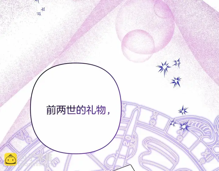 漫画《反正是欧风小甜漫》第46话 敞开心扉、打破防线第35张图