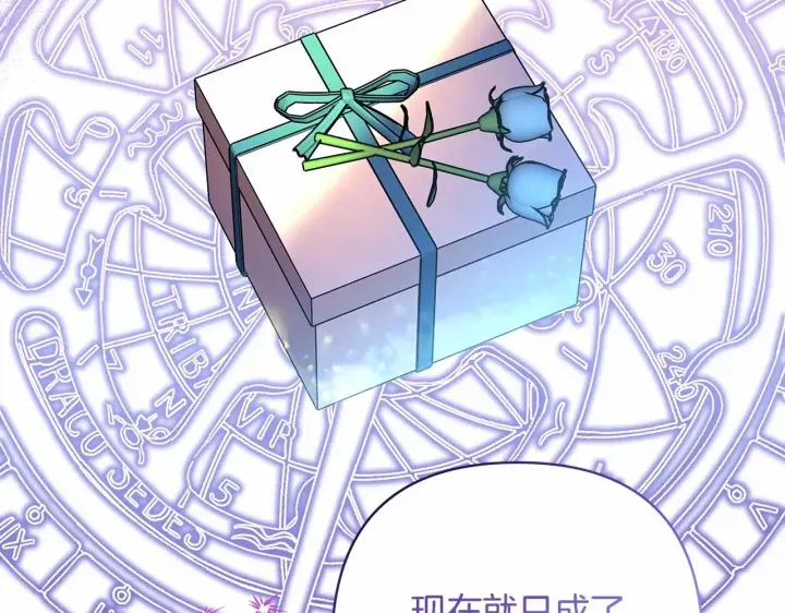 漫画《反正是欧风小甜漫》第46话 敞开心扉、打破防线第36张图