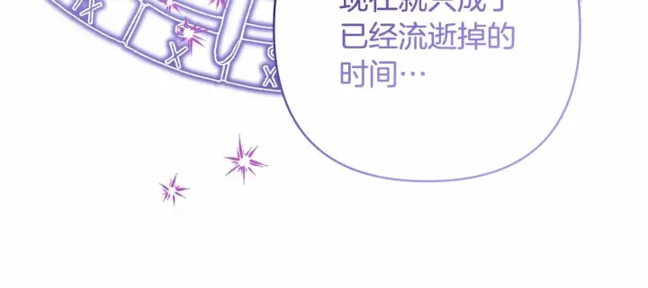 漫画《反正是欧风小甜漫》第46话 敞开心扉、打破防线第37张图