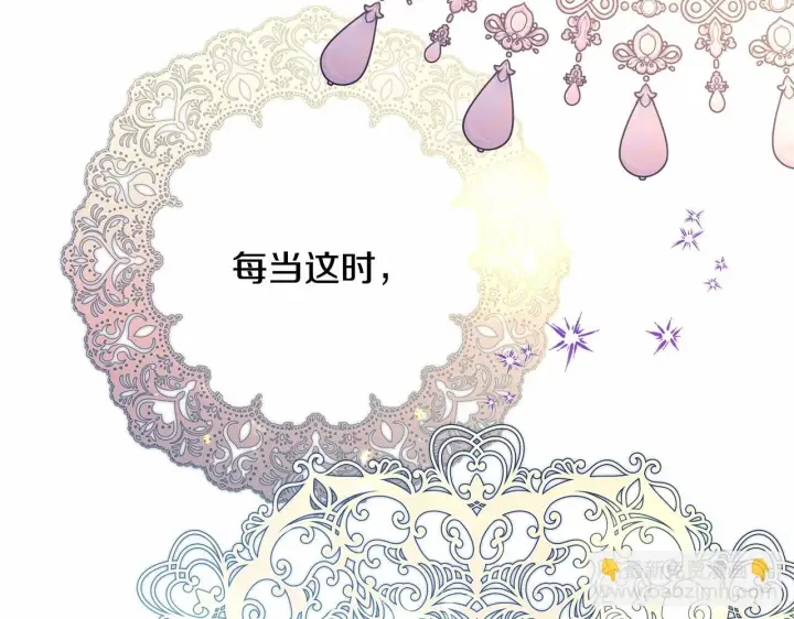 漫画《反正是欧风小甜漫》第46话 敞开心扉、打破防线第40张图