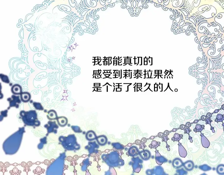 漫画《反正是欧风小甜漫》第46话 敞开心扉、打破防线第41张图