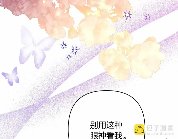 漫画《反正是欧风小甜漫》第46话 敞开心扉、打破防线第46张图