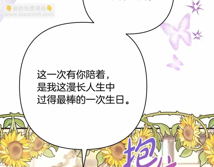 漫画《反正是欧风小甜漫》第46话 敞开心扉、打破防线第47张图