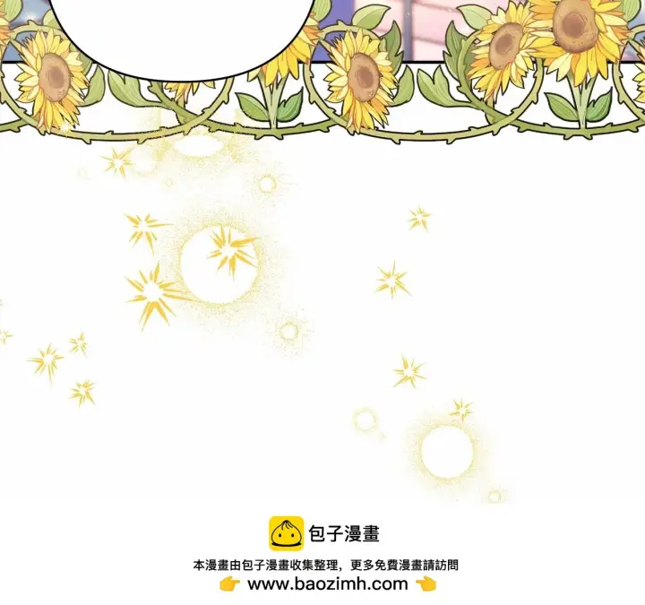 漫画《反正是欧风小甜漫》第46话 敞开心扉、打破防线第50张图