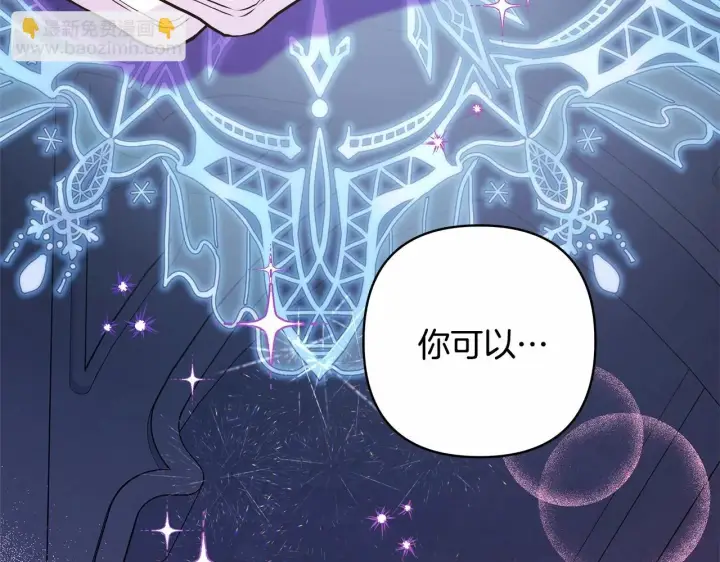 漫画《反正是欧风小甜漫》第46话 敞开心扉、打破防线第54张图
