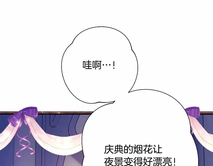 漫画《反正是欧风小甜漫》第46话 敞开心扉、打破防线第61张图