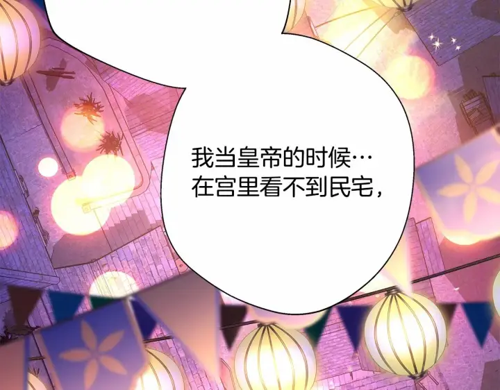 漫画《反正是欧风小甜漫》第46话 敞开心扉、打破防线第66张图