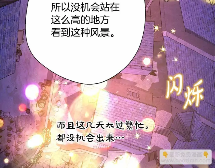 漫画《反正是欧风小甜漫》第46话 敞开心扉、打破防线第68张图