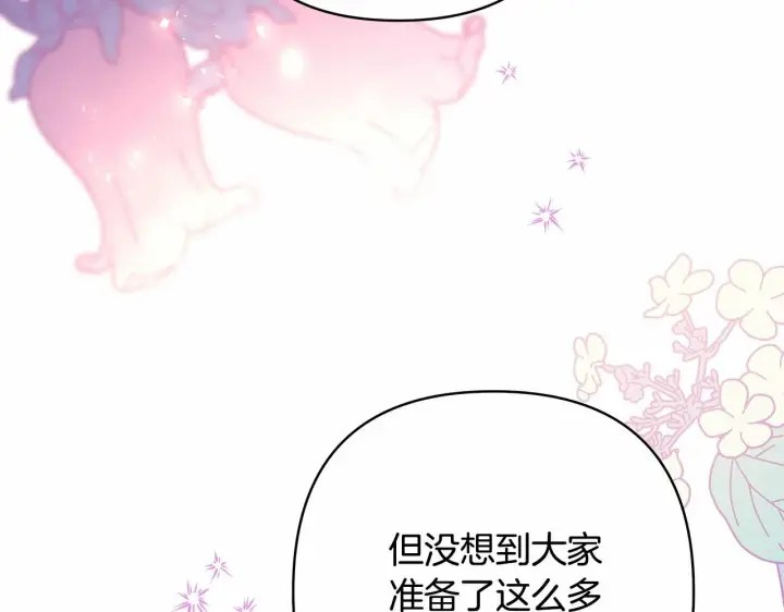 漫画《反正是欧风小甜漫》第46话 敞开心扉、打破防线第7张图