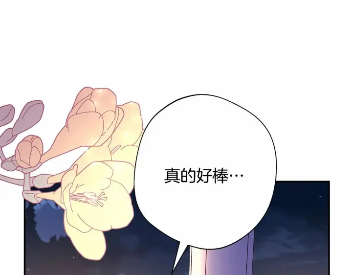 漫画《反正是欧风小甜漫》第46话 敞开心扉、打破防线第70张图