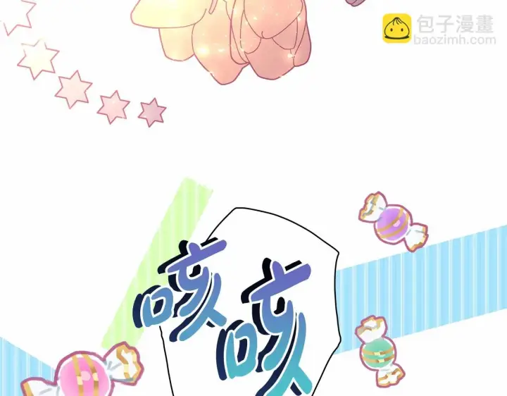 漫画《反正是欧风小甜漫》第46话 敞开心扉、打破防线第73张图