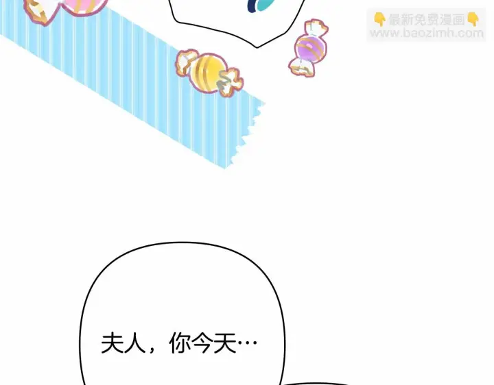 漫画《反正是欧风小甜漫》第46话 敞开心扉、打破防线第74张图