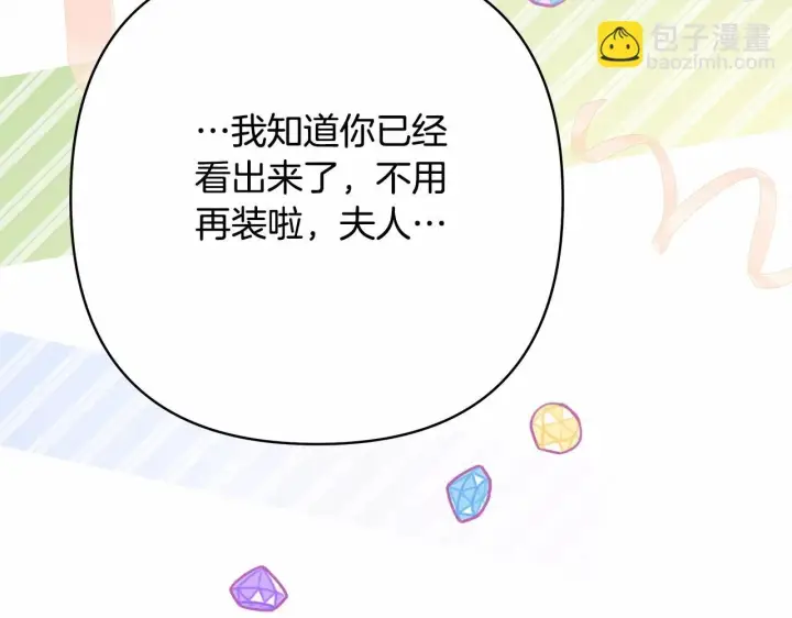 漫画《反正是欧风小甜漫》第46话 敞开心扉、打破防线第83张图
