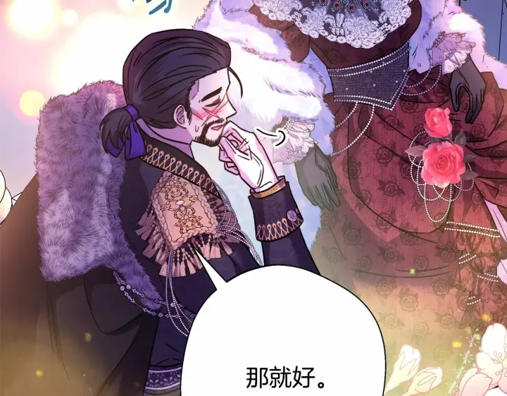 漫画《反正是欧风小甜漫》第46话 敞开心扉、打破防线第86张图